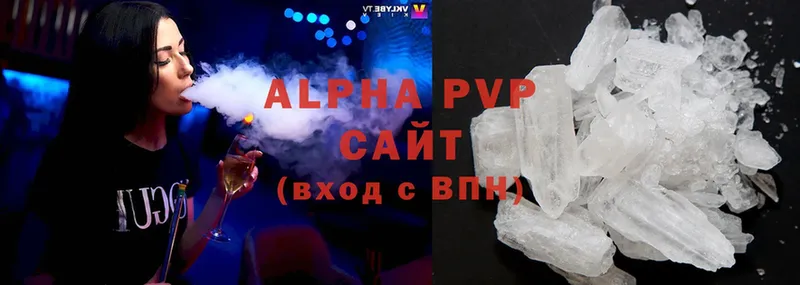 A-PVP Соль  Балей 