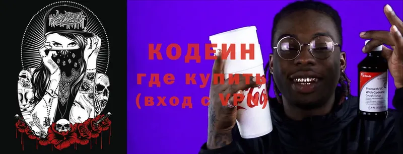 Кодеиновый сироп Lean напиток Lean (лин)  OMG ссылки  Балей 