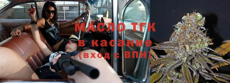 hydra ССЫЛКА  Балей  ТГК THC oil 